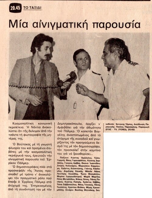 1979 10-27.jpg