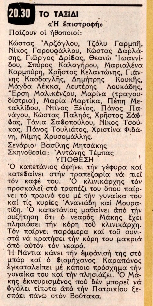 1979 11-17.jpg
