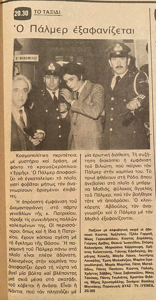 1979 12-01.jpg