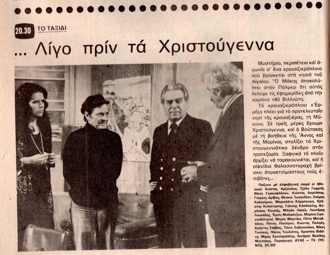 1979 12-22.jpg