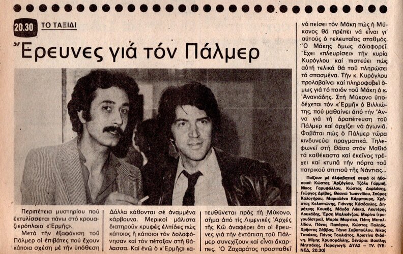 1979 12-29.jpg 1979 12-29.jpg