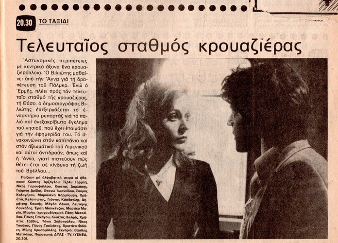 1980 01-05.jpg