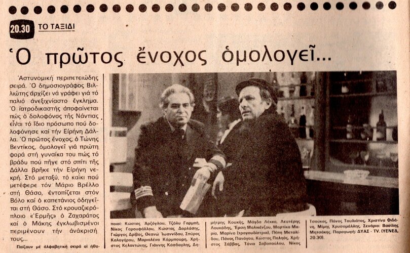 1980 01-12.jpg