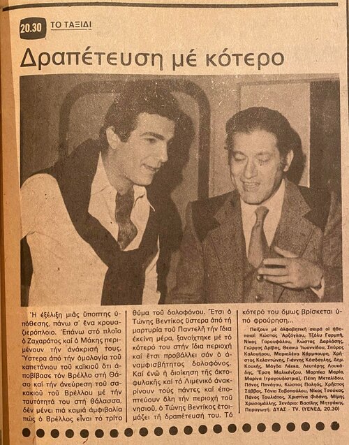 1980 01-19.jpg 1980 01-19.jpg