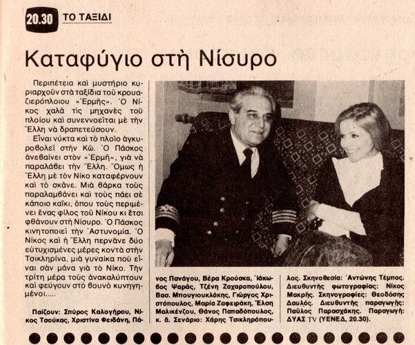 1980 03-08.jpg 1980 03-08.jpg
