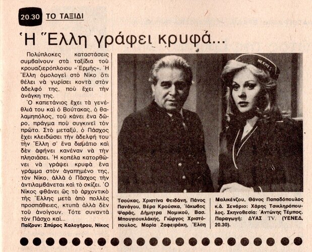 1980 03-22.jpg 1980 03-22.jpg