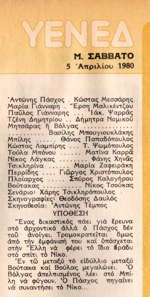 1980 04-05.jpg 1980 04-05.jpg
