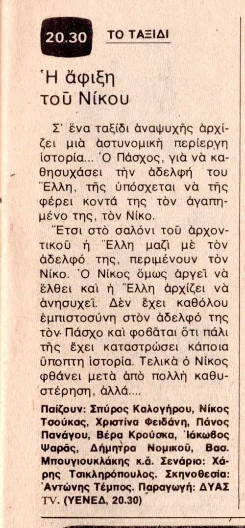1980 04-12.jpg 1980 04-12.jpg
