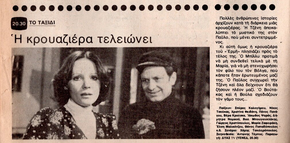 1980 05-03.jpg