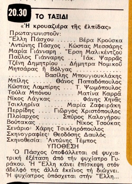 1980 05-10.jpg