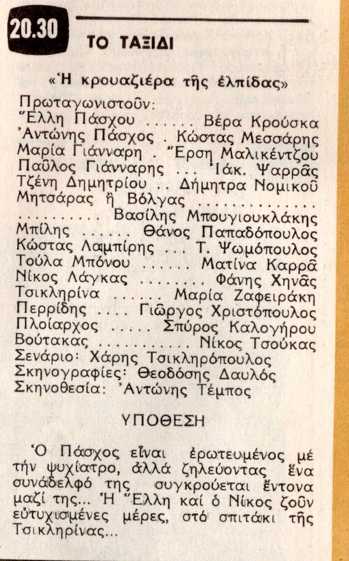 1980 05-17.jpg