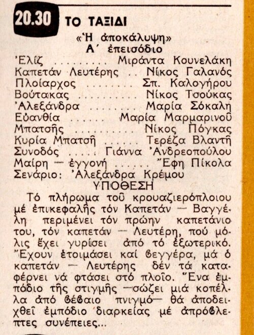 1980 05-24.jpg