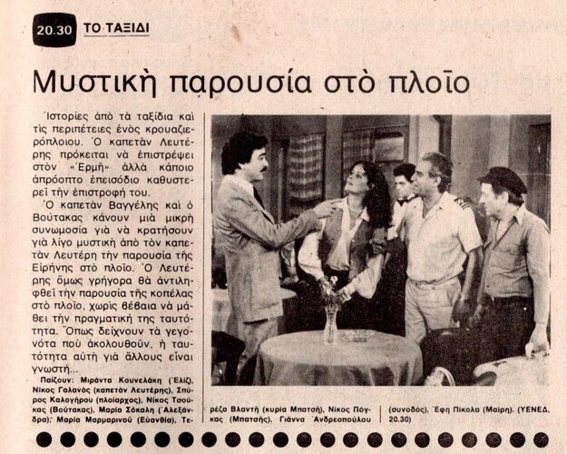 1980 05-31.jpg