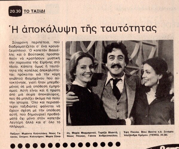 1980 06-07.jpg