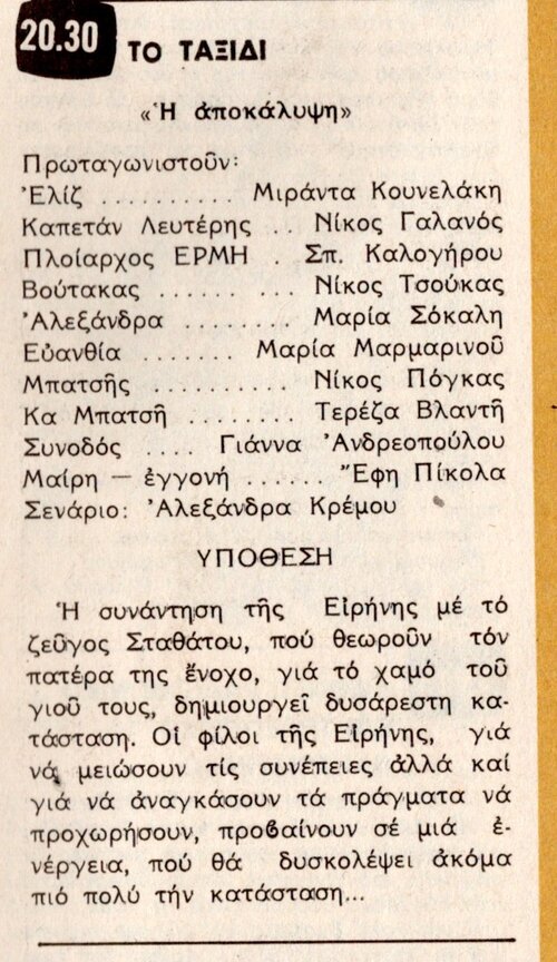 1980 06-14.jpg