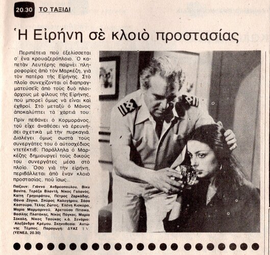 1980 06-28.jpg
