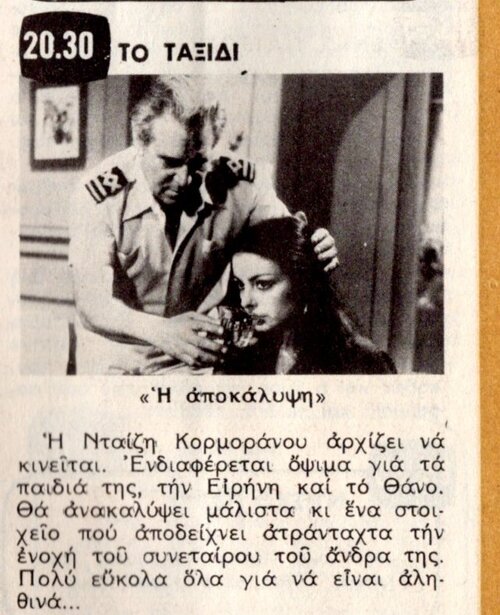 1980 07-05.jpg