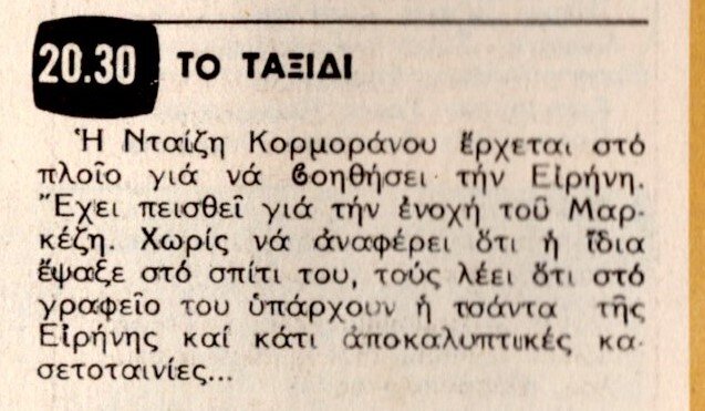 1980 07-12.jpg