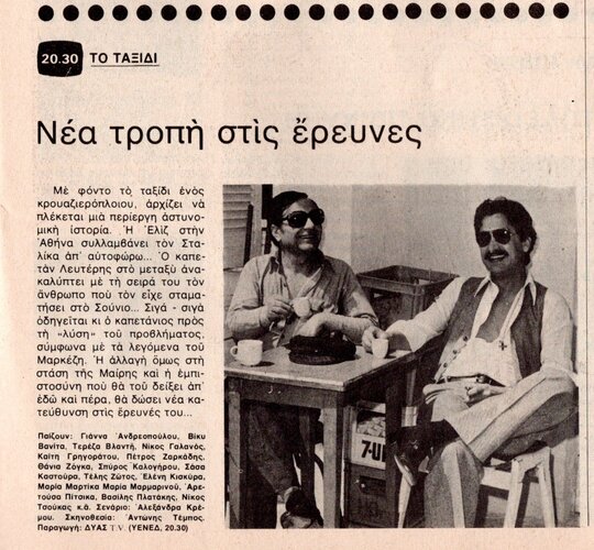 1980 07-26.jpg