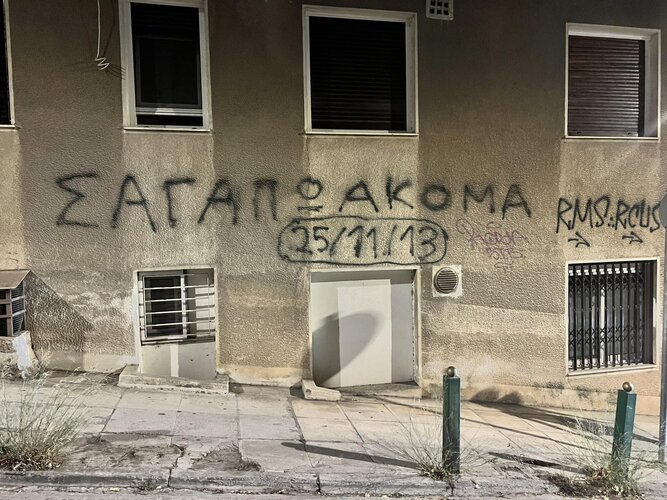sagapo akoma.jpg