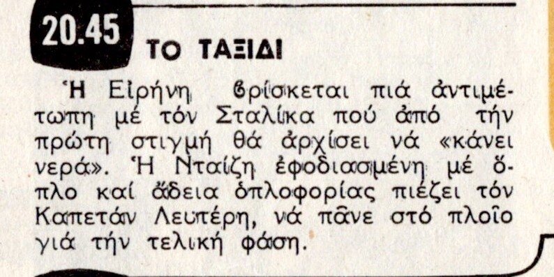 1980 08-09.jpg