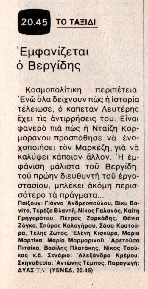 1980 08-30.jpg