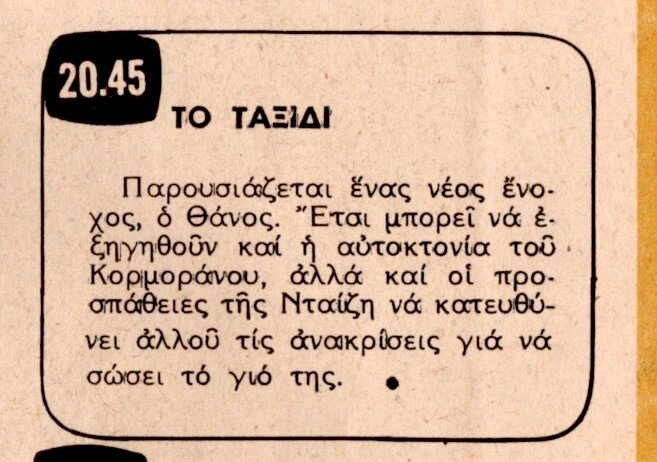 1980 09-13.jpg