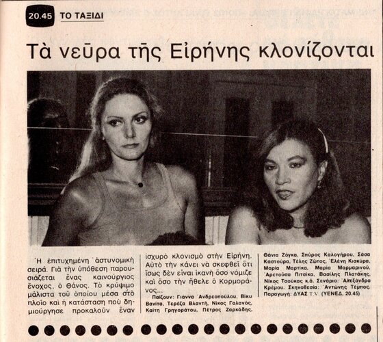 1980 09-20.jpg