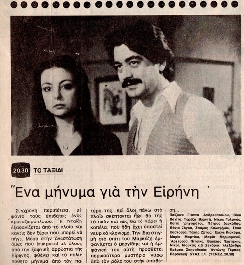 1980 10-04.jpg