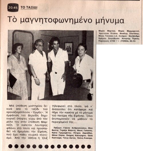 1980 10-11.jpg