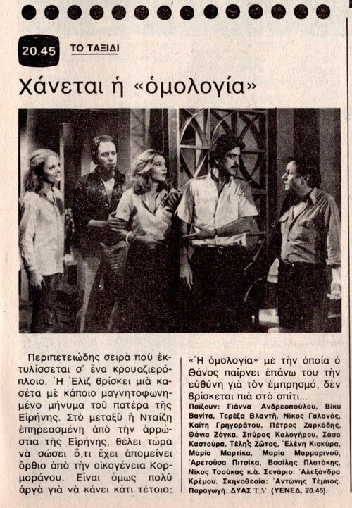 1980 10-18.jpg