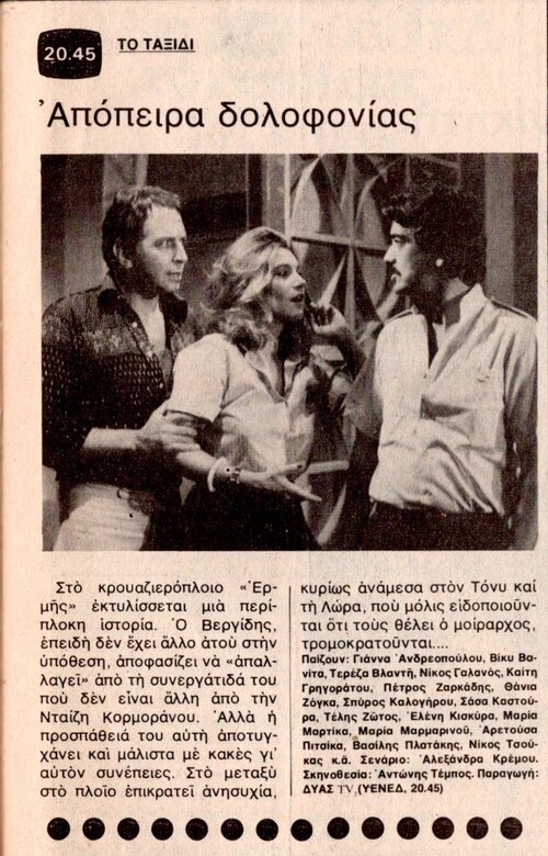 1980 11-01.jpg