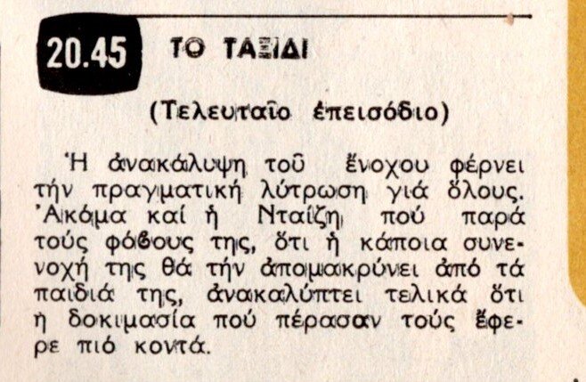 1980 11-08.jpg