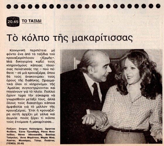 1980 11-22.jpg