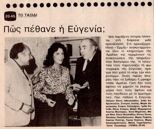 1980 11-29.jpg