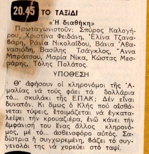 1980 12-06.jpg
