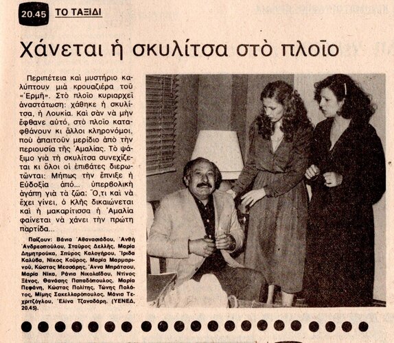 1980 12-13.jpg