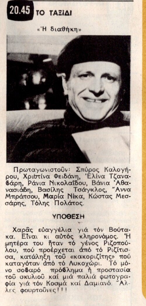 1980 12-20.jpg