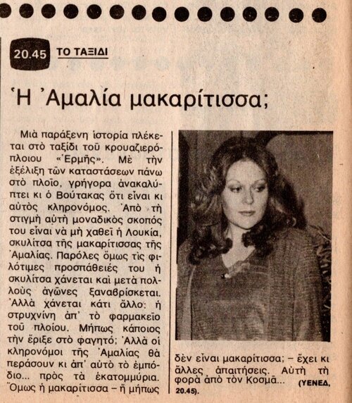 1980 12-27.jpg