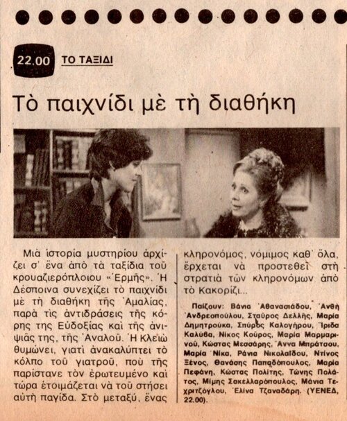 1981 01-09.jpg