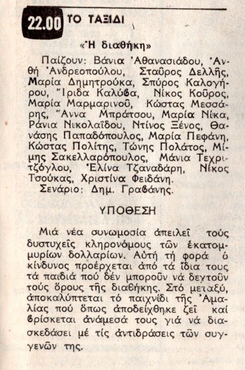 1981 01-23.jpg