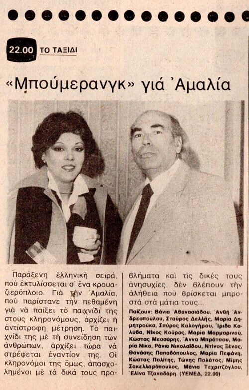 1981 01-30.jpg