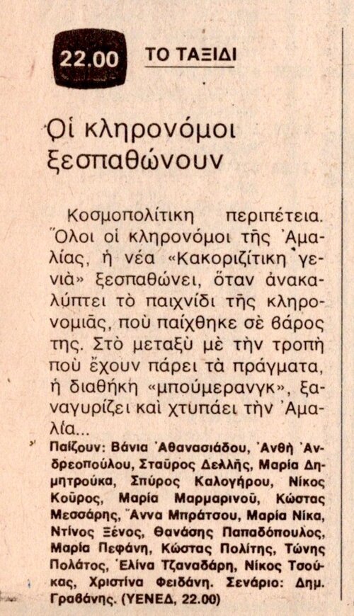 1981 02-13.jpg