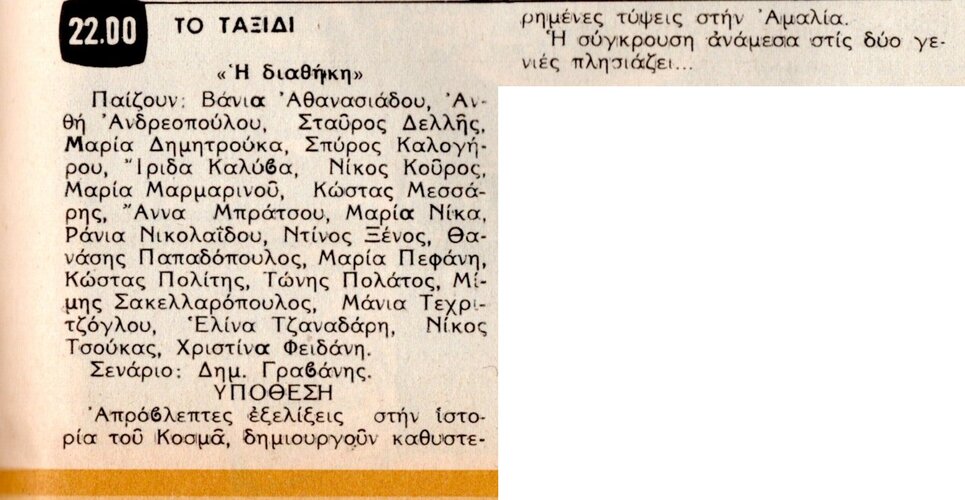 1981 02-27.jpg