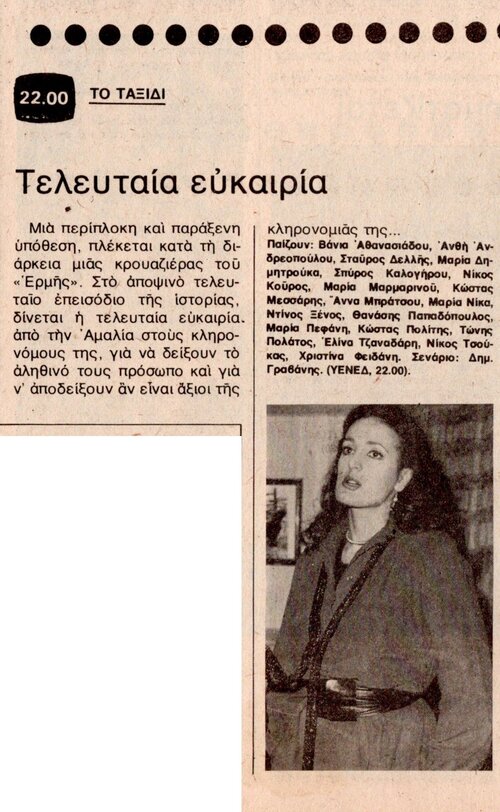 1981 03-20.jpg