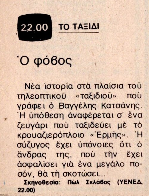 1981 03-27.jpg