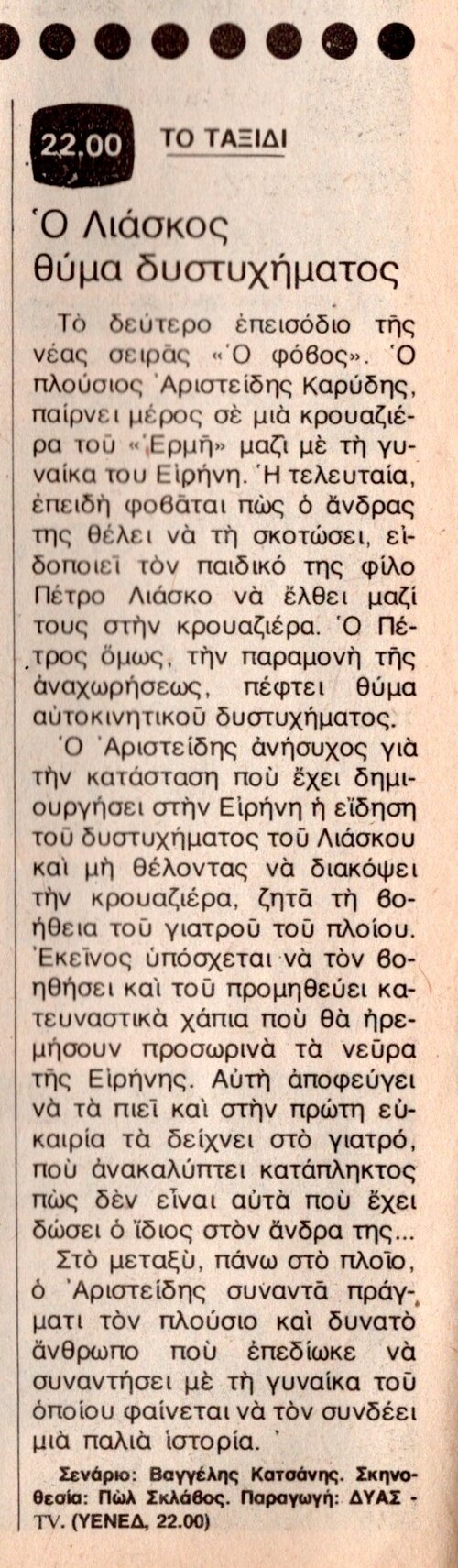 1981 04-03.jpg