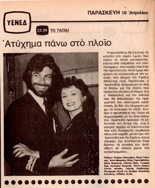 1981 04-10.jpg