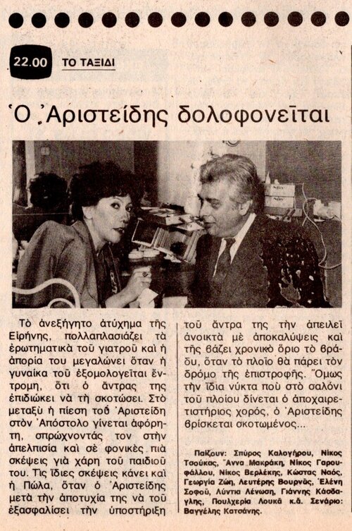 1981 04-17.jpg