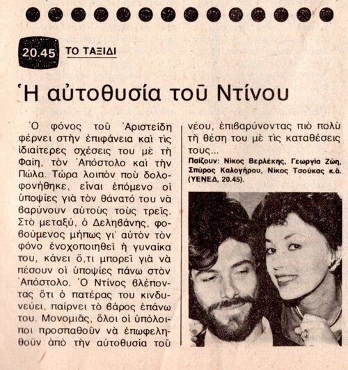 1981 04-25.jpg